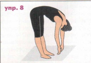 упражнение 8