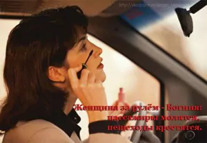Анекдоты про женщин