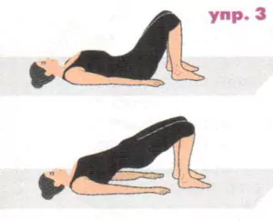 упражнение 3