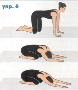 упражнение 6