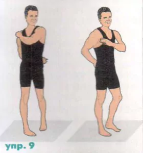 упражнение9